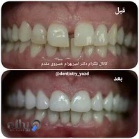 مطب دندانپزشکی دکتر امیربهرام خسروی مقدم