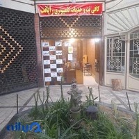 کافی نت و خدمات کامپیوتری رایانت