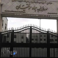 مجتمع نابینایان شهید محبی