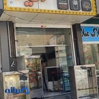پیتزا همبر آترین