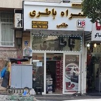فروشگاه باتری آریانو(همراه باطری)
