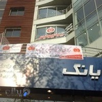 مرکز جامع توانبخشی-پزشکی و درد اریکه پرسپولیس