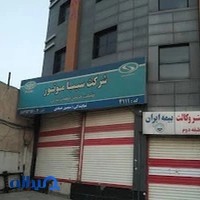 شرکت سیباموتور (نمایندگی ناصرعمادی)