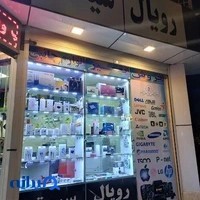 مرکز فروش و تعمیر کامپیوتر رویال سیستم