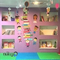 مهد کودک و پیش دبستانی نام آوران