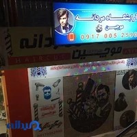 آرایشگاه مردانه موچین Hair Cut