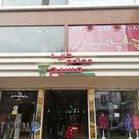 پاساژ مسیح