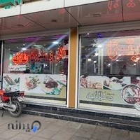 رستوران طلاییه