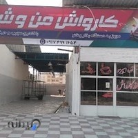 بیمه ملت شعبه بندرعباس