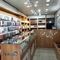 موبایل ولیعصر