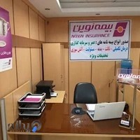 بیمه نوین