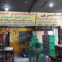 فروشگاه باتری فلاحی