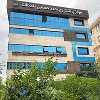 کلینیک اورولوژی الهام