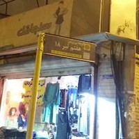 پوشاک سنجاقک