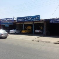 تعمیرگاه ژرژ