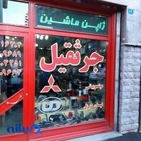 فروشگاه ژاپن ماشین