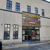 مرکز تصویربرداری درمانگاه منطقه 5 شهرداری تهران