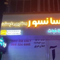 آسانسور کرنانجات