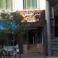 آرایشگاه المپیک
