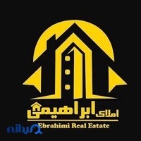 مشاوره املاک ابراهیمی