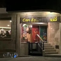 کافه بازی کندو