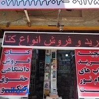 کتاب گنجینه شیراز خباززاده