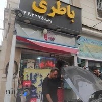 دنیای باتری وحید