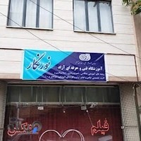 آموزشگاه عکاسی و تصویر برداری نور نگار