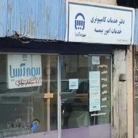 بیمه آسیا (نمایندگی صیادی)