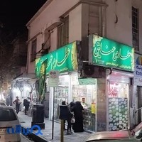 عطاری عنایتی
