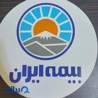 بیمه ایران نمایندگی فداکار