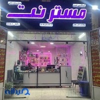 کافی نت وخدمات موبایل مسترنت