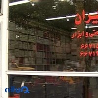ابزار صنعتی کادیران
