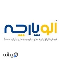 الو پارچه