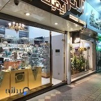 عینک آلتون