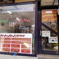 کافی نت آفتاب رایانه