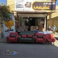 تولیدی مبلمان عظیمی