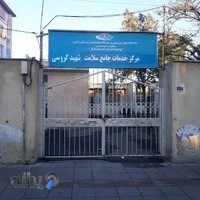 درمانگاه شبانه روزی درسا