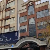 موسسه زبان ایران-استرلیا