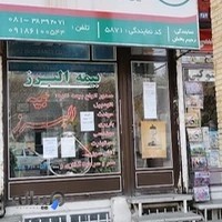 بیمه البرز نمایندگی رحیم بخش