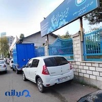 مرکز آموزش فنی و حرفه ای شماره 4 رشت(خواهران)