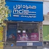 مرکز خدمات ایرانسل نمایندگی 11015