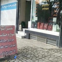 تعمیرگاه لوازم خانگی بهمن