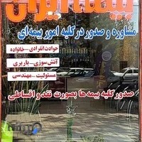 بیمه ایران آقای امید خوش بوئی کد 37144
