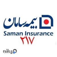 بيمه سامان كد٢١٧ نمايندگي بابائي