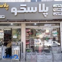 پلاسکو پلاستچین