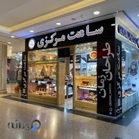 مرکز ساعت قشم