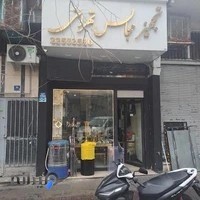 ظروف کرایه تشریفات تهرانی