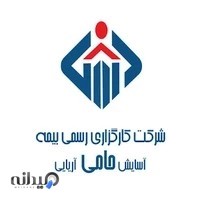 کارگزاری بیمه آسایش حامی آریایی