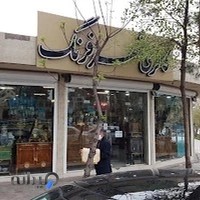 گالری شهر فرنگ